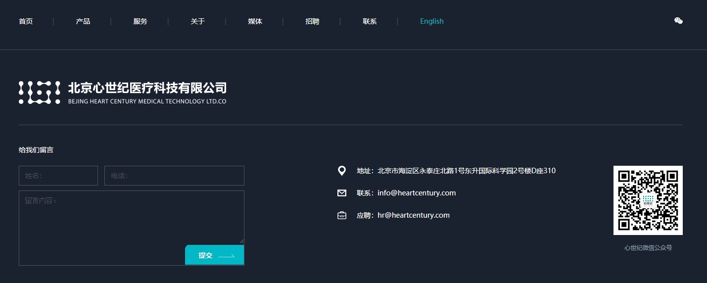 網站制作 網站制作
