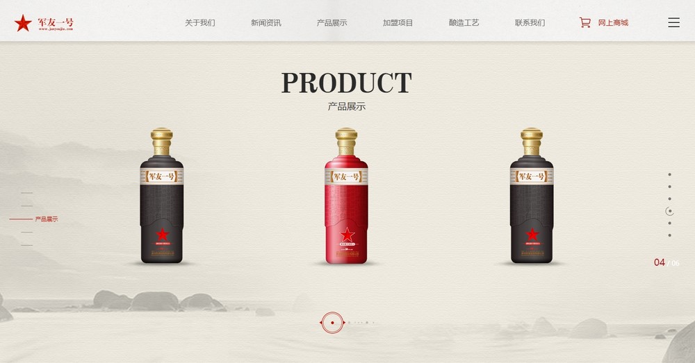 網站建設方案 網站建設方案