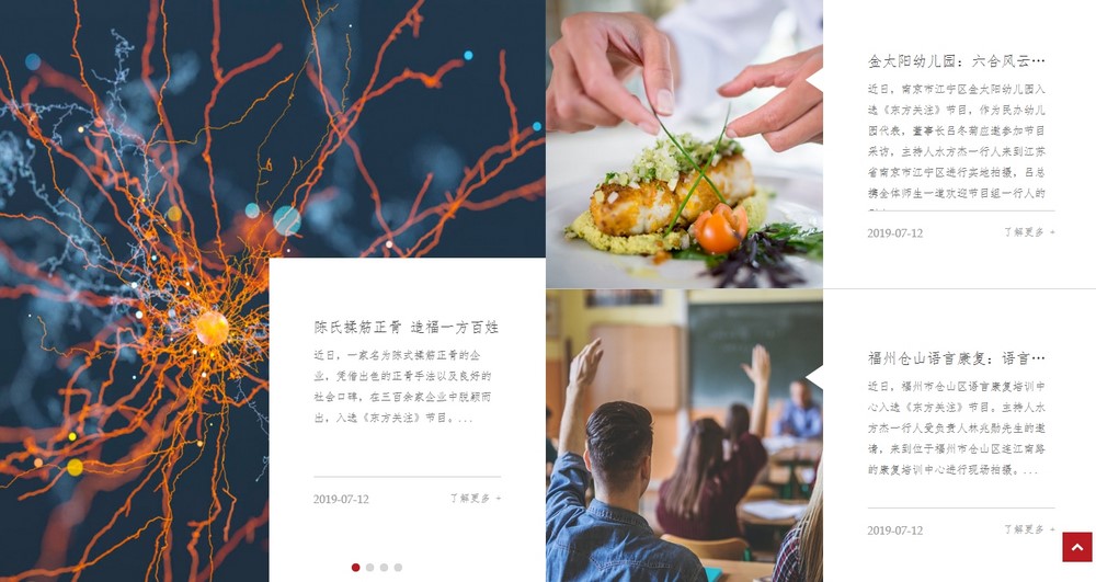 網站改版 網站改版