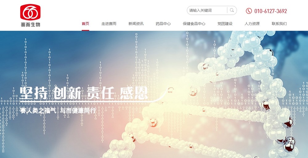 網站改版 網站改版