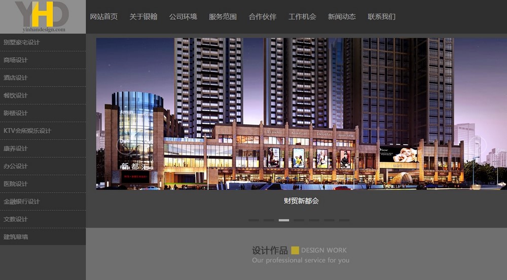 網(wǎng)站建設(shè)