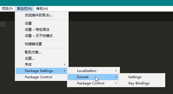 sublime如何添加Emmet插件 sublime如何添加Emmet插件